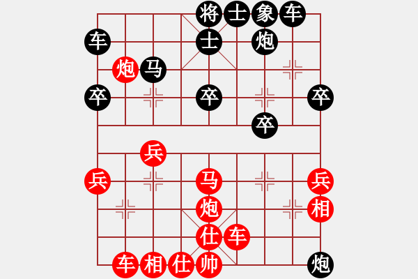 象棋棋譜圖片：張劍明 先負(fù) 朱少鈞 - 步數(shù)：30 