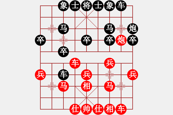 象棋棋譜圖片：2017畢節(jié)會長杯第5輪 鄧德平 負 羅未華 - 步數(shù)：20 