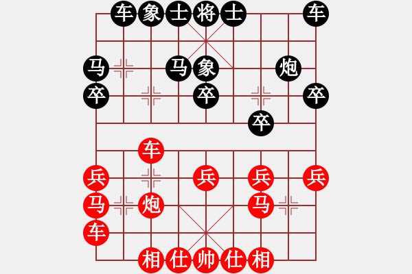 象棋棋譜圖片：靳玉硯 先勝 陸偉韜 - 步數(shù)：20 