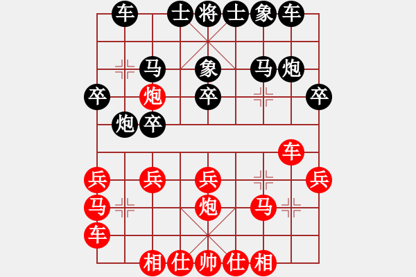 象棋棋譜圖片：劉洪榮 對 徐建中 - 步數(shù)：20 