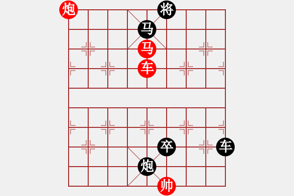 象棋棋譜圖片：《雅韻齋》【帥令三軍】 秦 臻 擬局 - 步數(shù)：40 