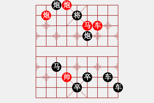 象棋棋譜圖片：搏擊風(fēng)雨（前圖局）――歌頌海燕…孫達(dá)軍 - 步數(shù)：20 