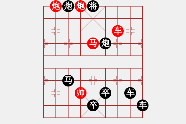 象棋棋譜圖片：搏擊風(fēng)雨（前圖局）――歌頌海燕…孫達(dá)軍 - 步數(shù)：30 