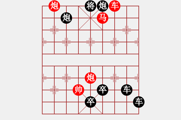 象棋棋譜圖片：搏擊風(fēng)雨（前圖局）――歌頌海燕…孫達(dá)軍 - 步數(shù)：50 