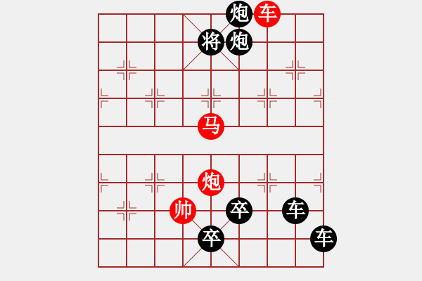 象棋棋譜圖片：搏擊風(fēng)雨（前圖局）――歌頌海燕…孫達(dá)軍 - 步數(shù)：65 