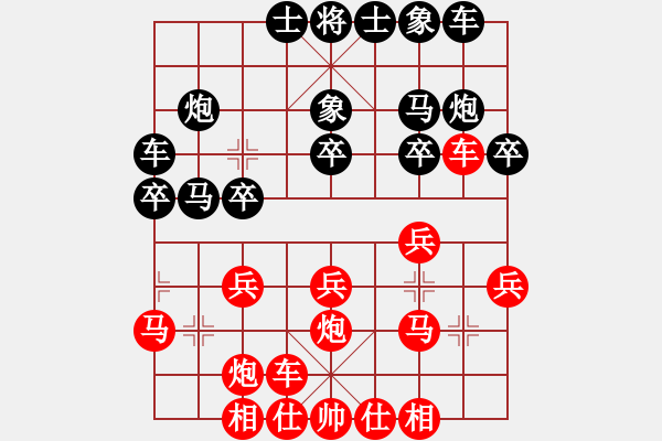 象棋棋譜圖片：分紅比例符合技術(shù)開 負(fù) 舍得 - 步數(shù)：20 