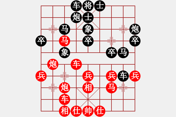 象棋棋譜圖片：心系十三族(人王)-和-游戲金鷹(人王) - 步數(shù)：30 