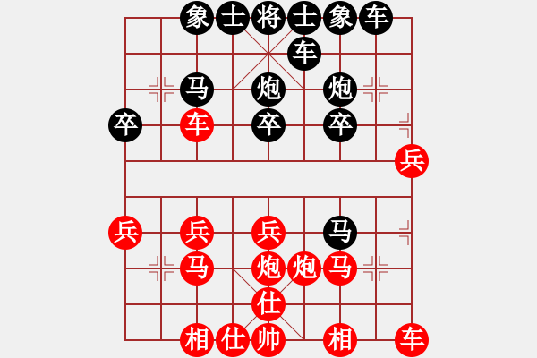 象棋棋譜圖片：wang[1356992347] -VS- 橫才俊儒[292832991] - 步數(shù)：20 