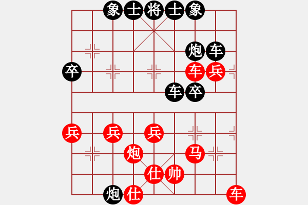 象棋棋譜圖片：wang[1356992347] -VS- 橫才俊儒[292832991] - 步數(shù)：40 