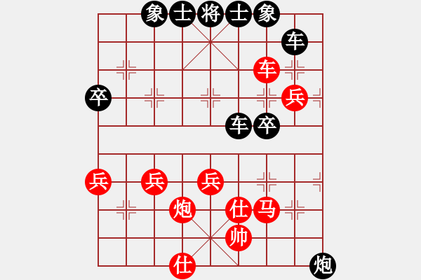 象棋棋譜圖片：wang[1356992347] -VS- 橫才俊儒[292832991] - 步數(shù)：44 