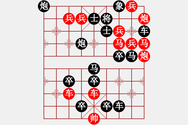 象棋棋譜圖片：【連將勝】上下求索02-30（時(shí)鑫 試擬 湖艓 改擬） - 步數(shù)：0 