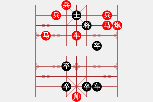 象棋棋譜圖片：【連將勝】上下求索02-30（時(shí)鑫 試擬 湖艓 改擬） - 步數(shù)：59 