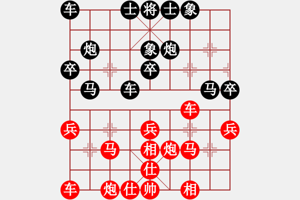 象棋棋譜圖片：陳永剛對168.pgn - 步數：30 