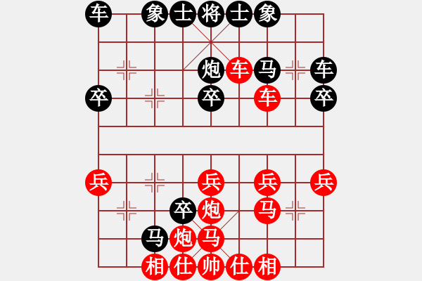 象棋棋譜圖片：列炮局 - 步數(shù)：30 