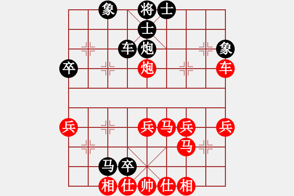 象棋棋譜圖片：列炮局 - 步數(shù)：40 