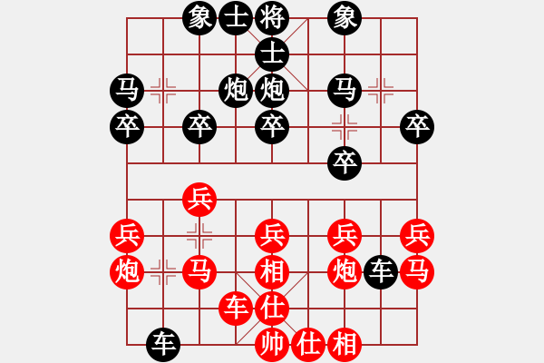 象棋棋谱图片：北方队 赵国荣 负 南方队 谢靖 - 步数：20 