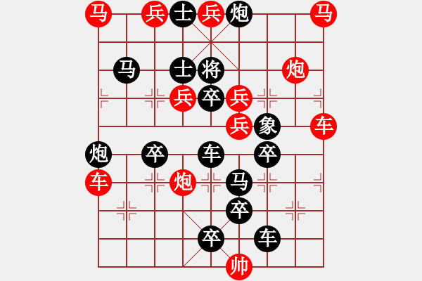 象棋棋譜圖片：猛虎出林 141 時鑫 - 步數(shù)：0 