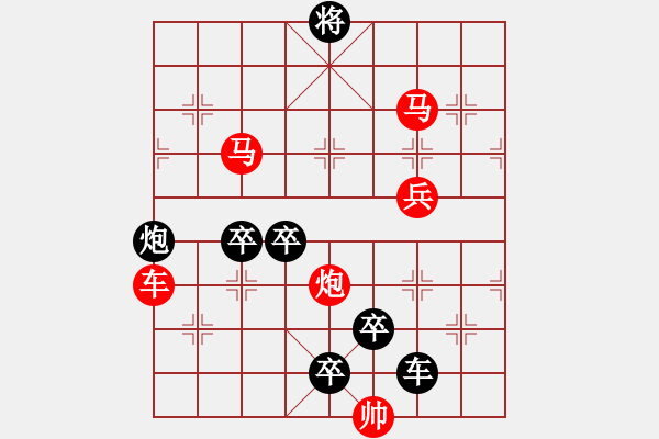 象棋棋譜圖片：猛虎出林 141 時鑫 - 步數(shù)：100 