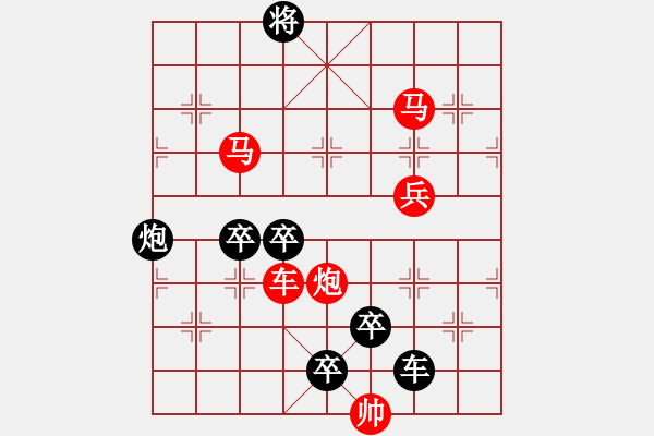 象棋棋譜圖片：猛虎出林 141 時鑫 - 步數(shù)：110 