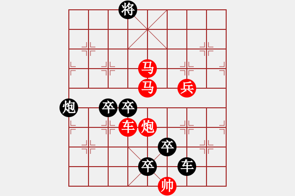 象棋棋譜圖片：猛虎出林 141 時鑫 - 步數(shù)：130 