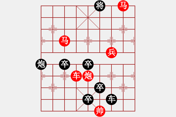 象棋棋譜圖片：猛虎出林 141 時鑫 - 步數(shù)：140 