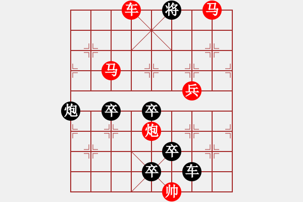 象棋棋譜圖片：猛虎出林 141 時鑫 - 步數(shù)：141 