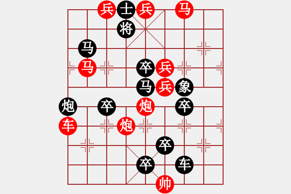 象棋棋譜圖片：猛虎出林 141 時鑫 - 步數(shù)：20 