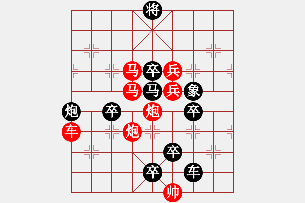 象棋棋譜圖片：猛虎出林 141 時鑫 - 步數(shù)：30 