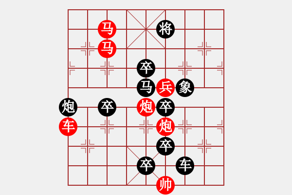 象棋棋譜圖片：猛虎出林 141 時鑫 - 步數(shù)：40 