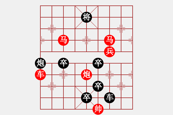 象棋棋譜圖片：猛虎出林 141 時鑫 - 步數(shù)：90 