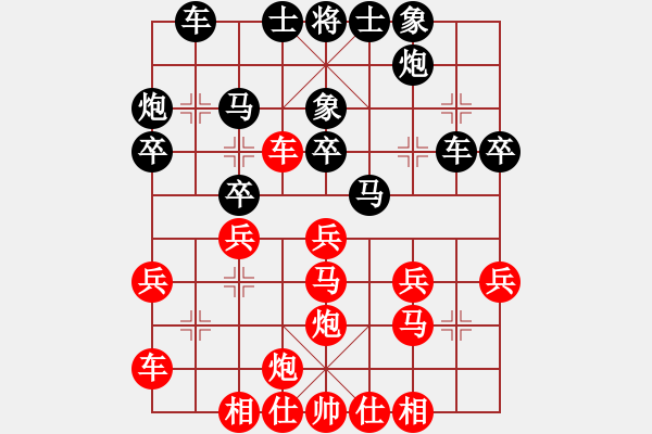 象棋棋譜圖片：西馬 陸建初 負 東馬 黃運興 - 步數(shù)：30 