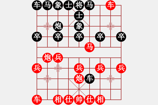 象棋棋譜圖片：‖棋家軍‖皎月[2739506104] -VS- 詩如畫６８[472180125] - 步數(shù)：20 