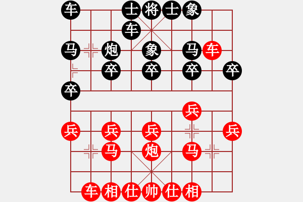 象棋棋譜圖片：猛虎(9星)-負-二分錢(2星) - 步數(shù)：20 