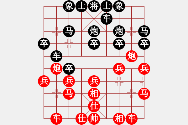 象棋棋譜圖片：仙人指路(業(yè)四升業(yè)五評(píng)測(cè)對(duì)局)我后勝 - 步數(shù)：20 