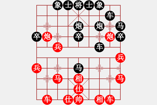 象棋棋譜圖片：仙人指路(業(yè)四升業(yè)五評(píng)測(cè)對(duì)局)我后勝 - 步數(shù)：30 