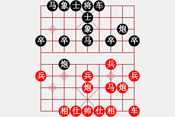 象棋棋譜圖片：qwermnb(1舵)-和-bbboy002(2舵) - 步數(shù)：20 