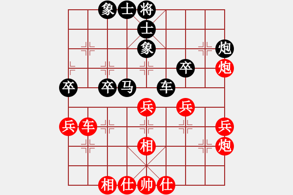 象棋棋譜圖片：qwermnb(1舵)-和-bbboy002(2舵) - 步數(shù)：40 