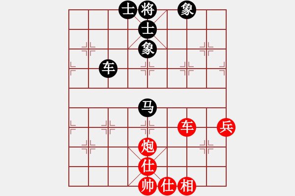 象棋棋譜圖片：qwermnb(1舵)-和-bbboy002(2舵) - 步數(shù)：90 