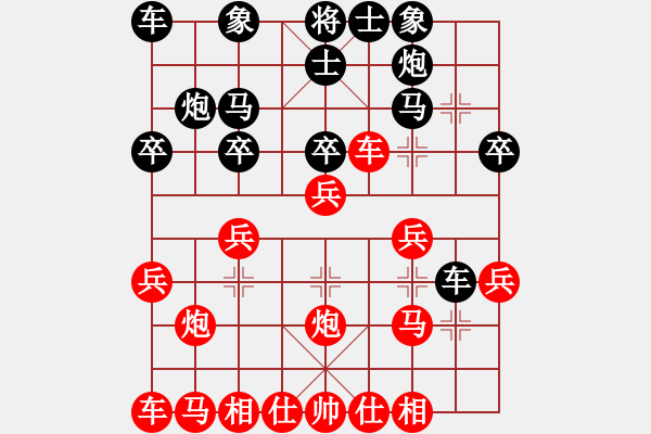 象棋棋譜圖片：稷醫(yī)巨蟹(2段)-負(fù)-龍之子(3段)中炮過河車對屏風(fēng)馬平炮兌車急進(jìn)中兵（兵三進(jìn)一） - 步數(shù)：20 