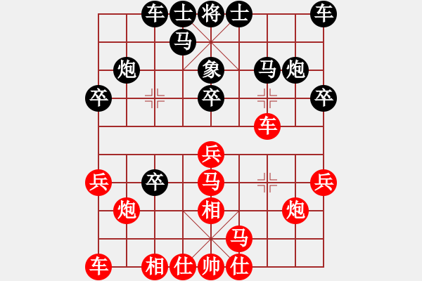 象棋棋譜圖片：星云之星(9段)-勝-寶齋書蠧(月將) - 步數(shù)：20 