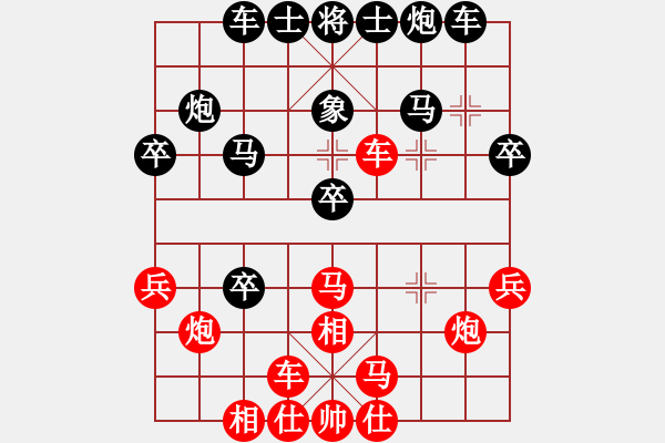 象棋棋譜圖片：星云之星(9段)-勝-寶齋書蠧(月將) - 步數(shù)：30 