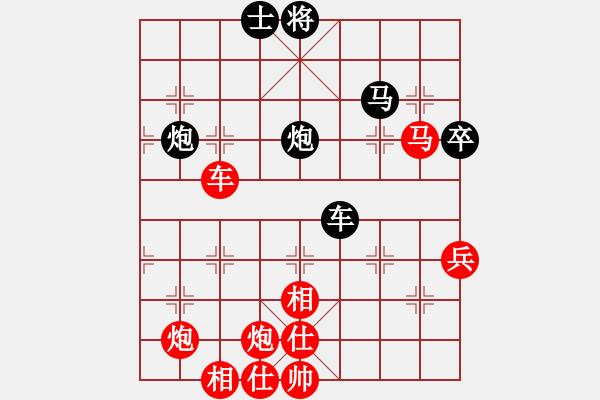 象棋棋譜圖片：星云之星(9段)-勝-寶齋書蠧(月將) - 步數(shù)：70 