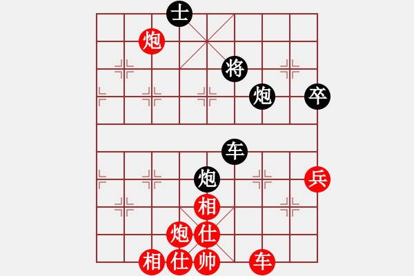 象棋棋譜圖片：星云之星(9段)-勝-寶齋書蠧(月將) - 步數(shù)：90 