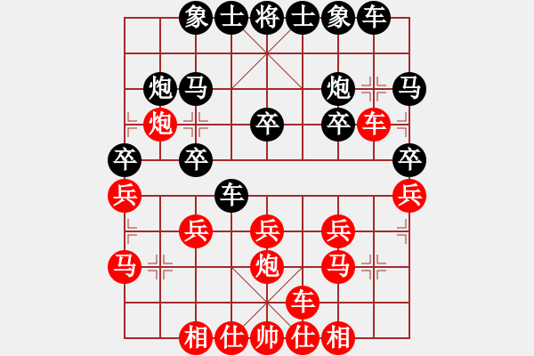 象棋棋譜圖片：東邪-冷血[1747682420] -VS- 橄欖樹[154625701] - 步數(shù)：20 