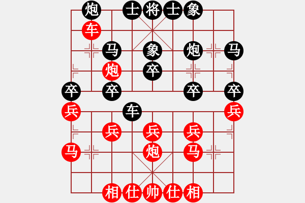 象棋棋譜圖片：東邪-冷血[1747682420] -VS- 橄欖樹[154625701] - 步數(shù)：30 