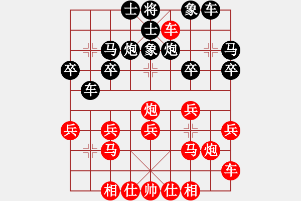 象棋棋譜圖片：劍出鞘[黑] -VS- 【中】蓮花棋士[紅] - 步數(shù)：20 