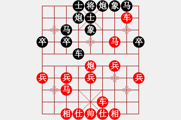 象棋棋譜圖片：劍出鞘[黑] -VS- 【中】蓮花棋士[紅] - 步數(shù)：30 