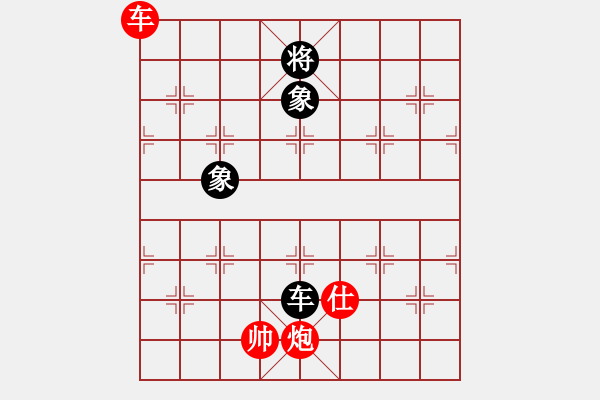 象棋棋譜圖片：車炮士勝車雙象（上帥基本棋形二） - 步數(shù)：10 