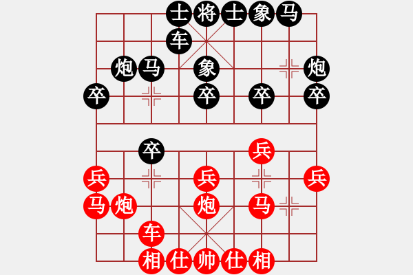 象棋棋譜圖片：浙江二臺(人王)-勝-劍仙花木蘭(8段) - 步數(shù)：20 