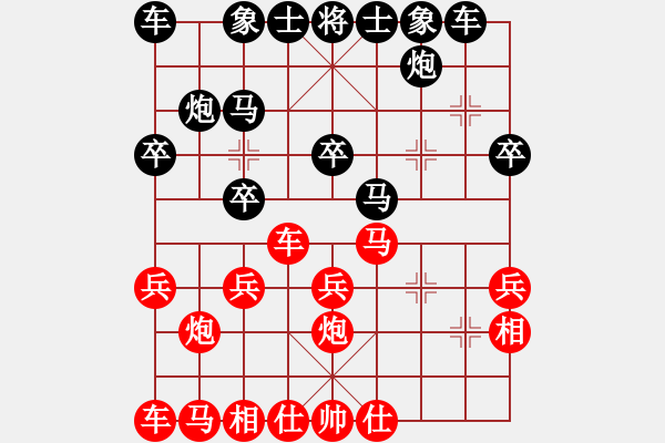 象棋棋譜圖片：你們好[1269490851] -VS- ㊣解 藥?kù)醄38053005] - 步數(shù)：20 